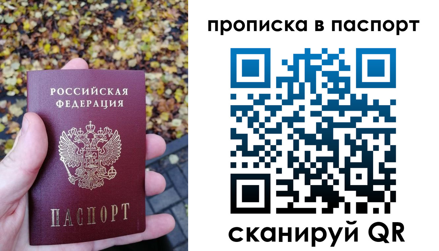 регистрация в Новодвинске