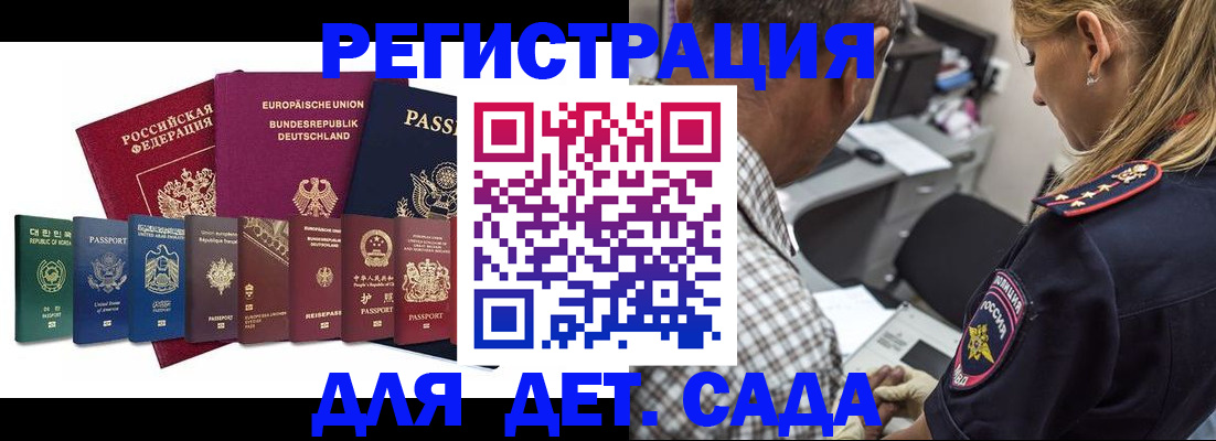 прописка для кредита в Новодвинске