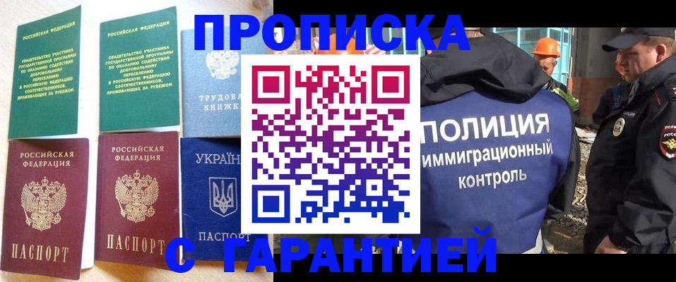 временная регистрация собственник в Новодвинске